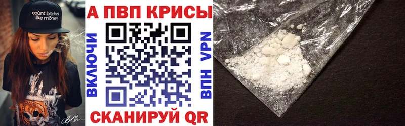 Alfa_PVP Соль Беслан