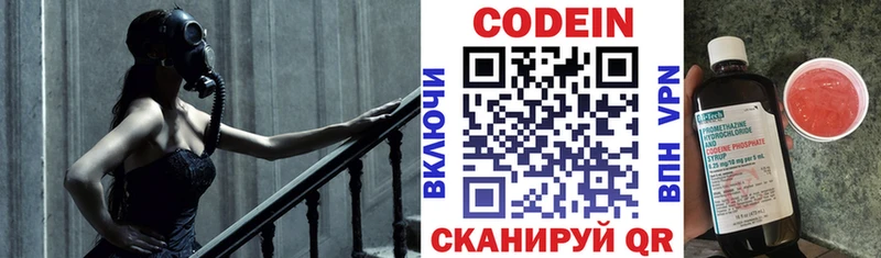 Codein Purple Drank  Беслан 