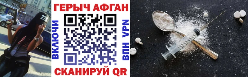 Героин хмурый  Беслан 