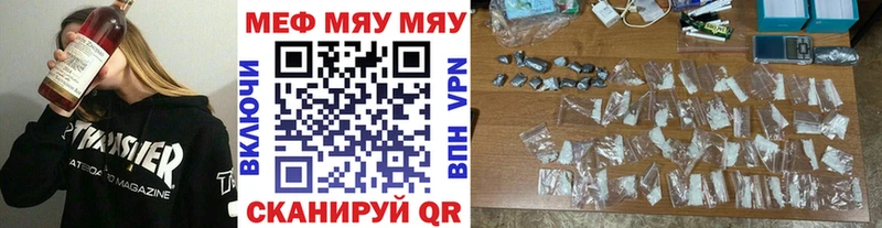 Меф мука  мега вход  Беслан  сколько стоит 