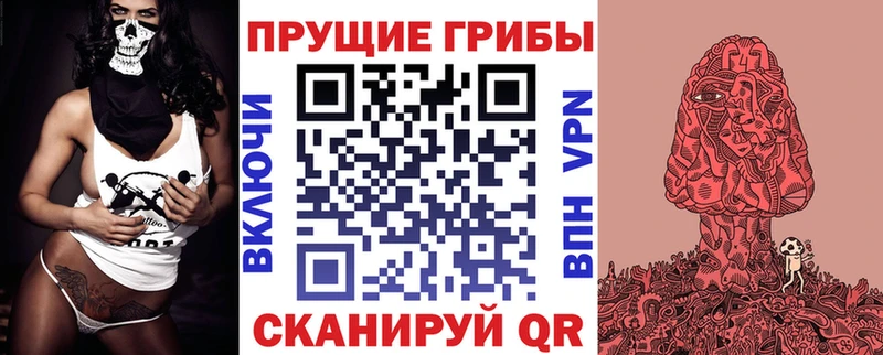 Галлюциногенные грибы мухоморы  мориарти клад  Беслан 